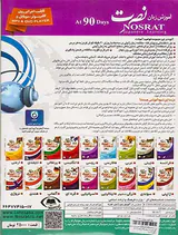 DVDآموزش زبان پیشرفته ژاپنی نصرت
